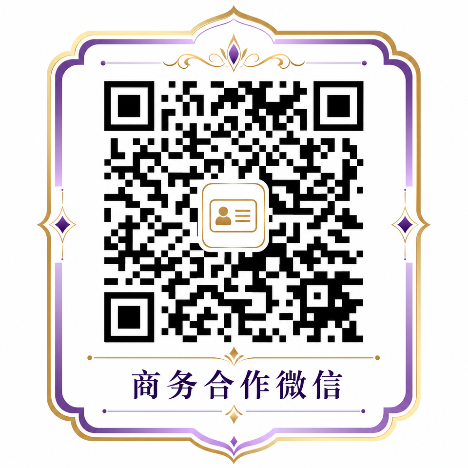 国产主播商务合作微信二维码